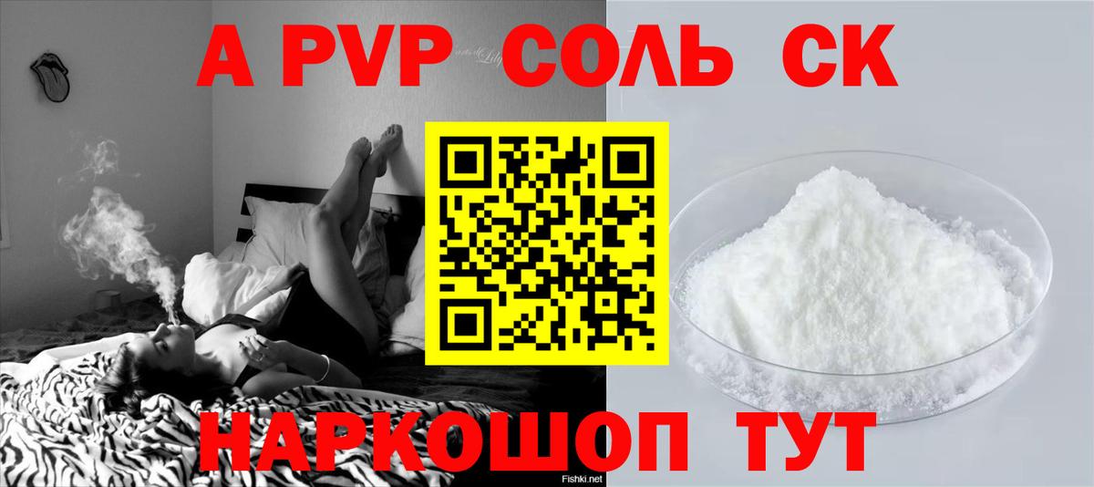 A PVP СК Краснотурьинск