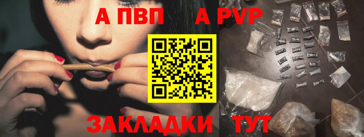 A-PVP крисы CK  A PVP  A PVP СК КРИС  Alfa_PVP кристаллы  Краснотурьинск  Вход с VPN 