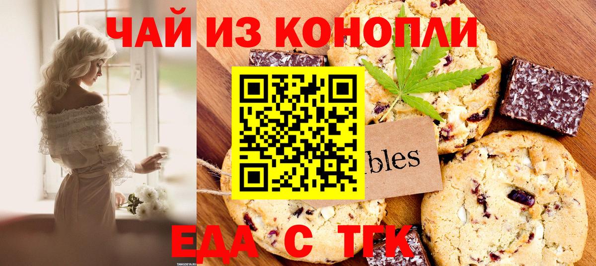 Canna-Cookies конопля  Вход с VPN  Краснотурьинск 
