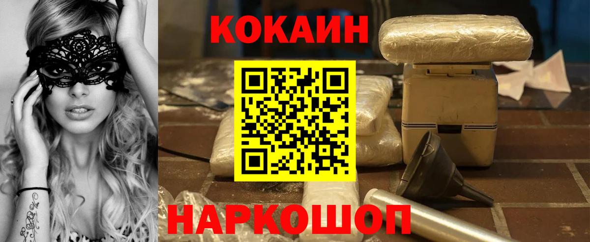 COCAIN Боливия  купить закладку  Вход с VPN  Краснотурьинск  КОКАИН Колумбийский  Кокаин 