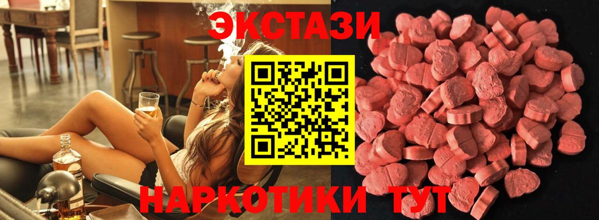 Ecstasy XTC Краснотурьинск