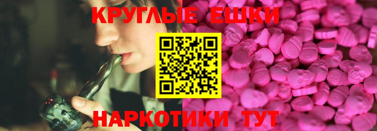 Экстази MDMA  Ecstasy  Вход с VPN  Краснотурьинск  ЭКСТАЗИ mix 