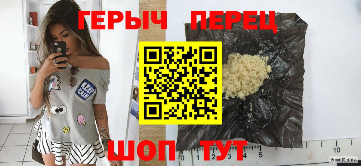 ГЕРОИН  ГЕРОИН VHQ  Вход с VPN  Краснотурьинск 