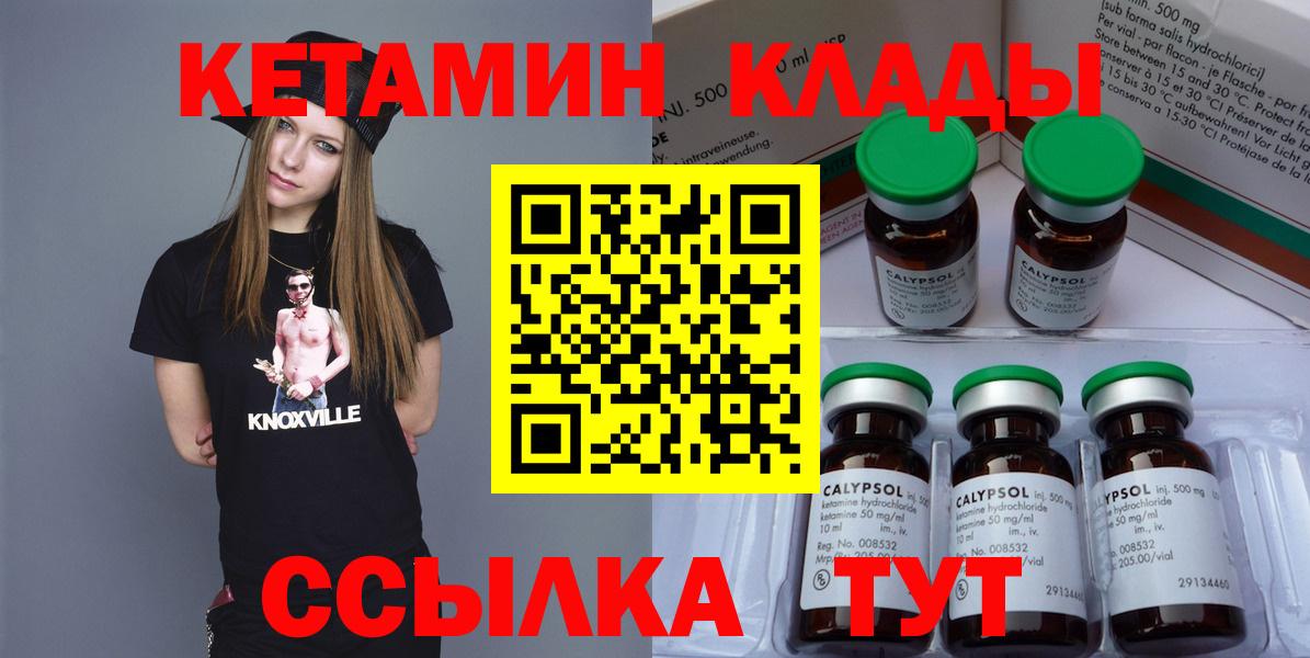 Краснотурьинск  Кетамин VHQ  mega зеркало  Вход с VPN 