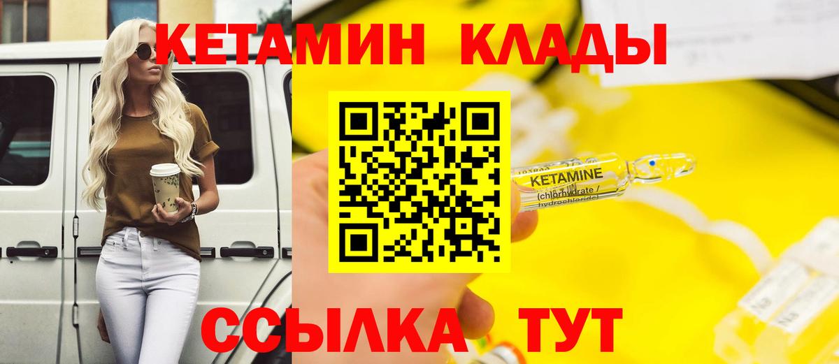 КЕТАМИН VHQ Краснотурьинск