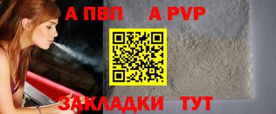 ALPHA PVP Бугуруслан