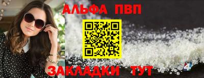 ALPHA PVP Бугуруслан