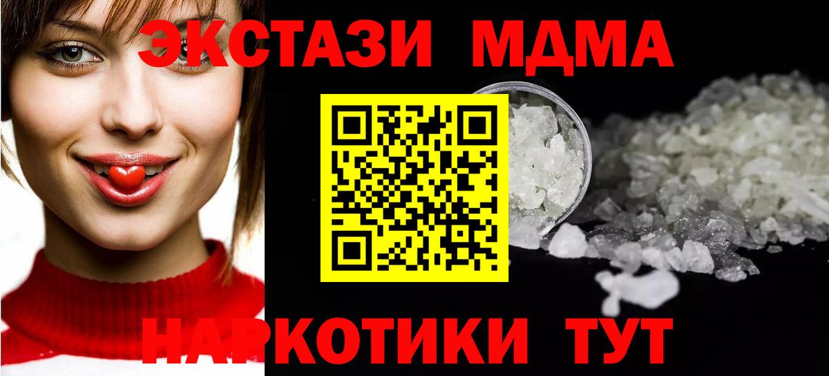 MDMA Molly  МДМА Molly  Краснотурьинск  Вход с VPN 