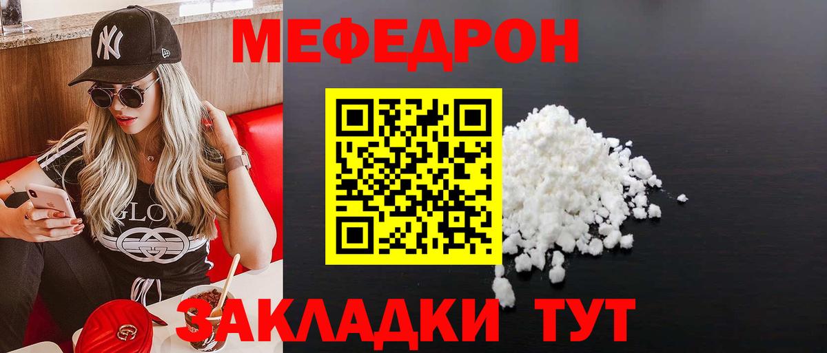 Меф мяу мяу Краснотурьинск