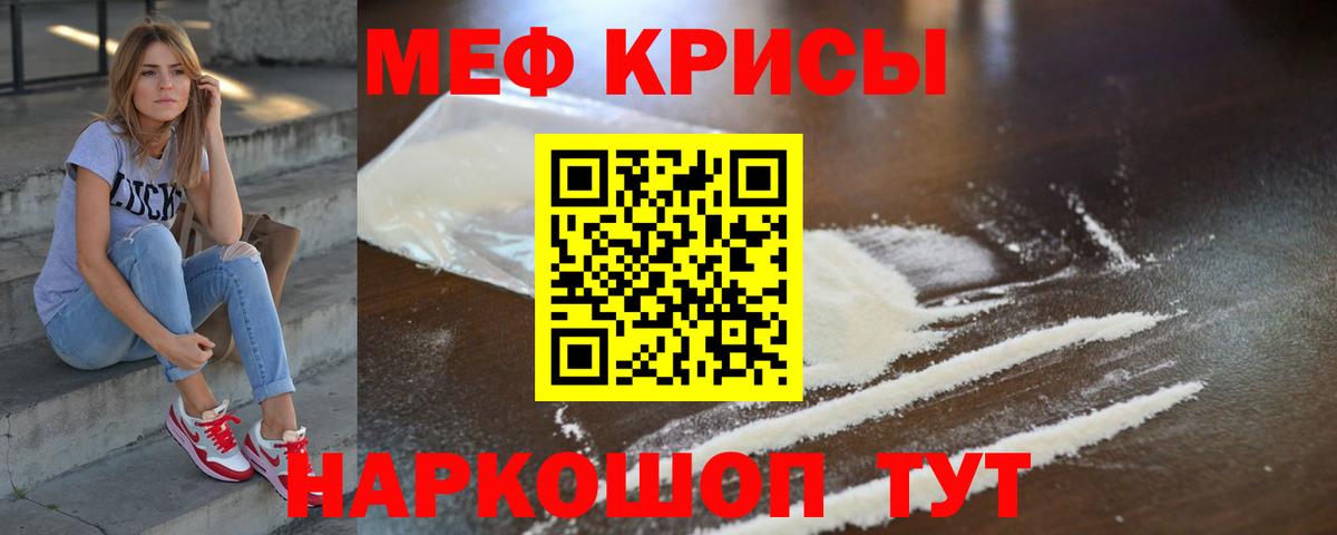 Краснотурьинск  Мефедрон 4 MMC  Меф  Вход с VPN 