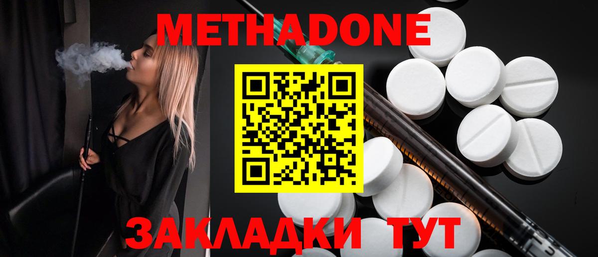 Краснотурьинск  Метадон VHQ  Вход с VPN 