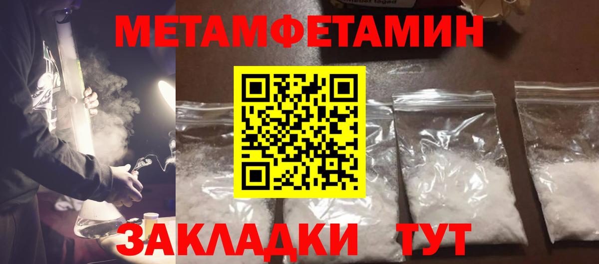 Краснотурьинск  Метамфетамин  Первитин витя  Вход с VPN  Первитин витя 