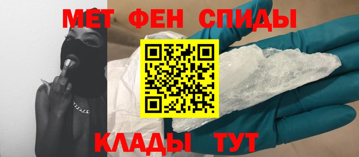 Метамфетамин пудра Краснотурьинск