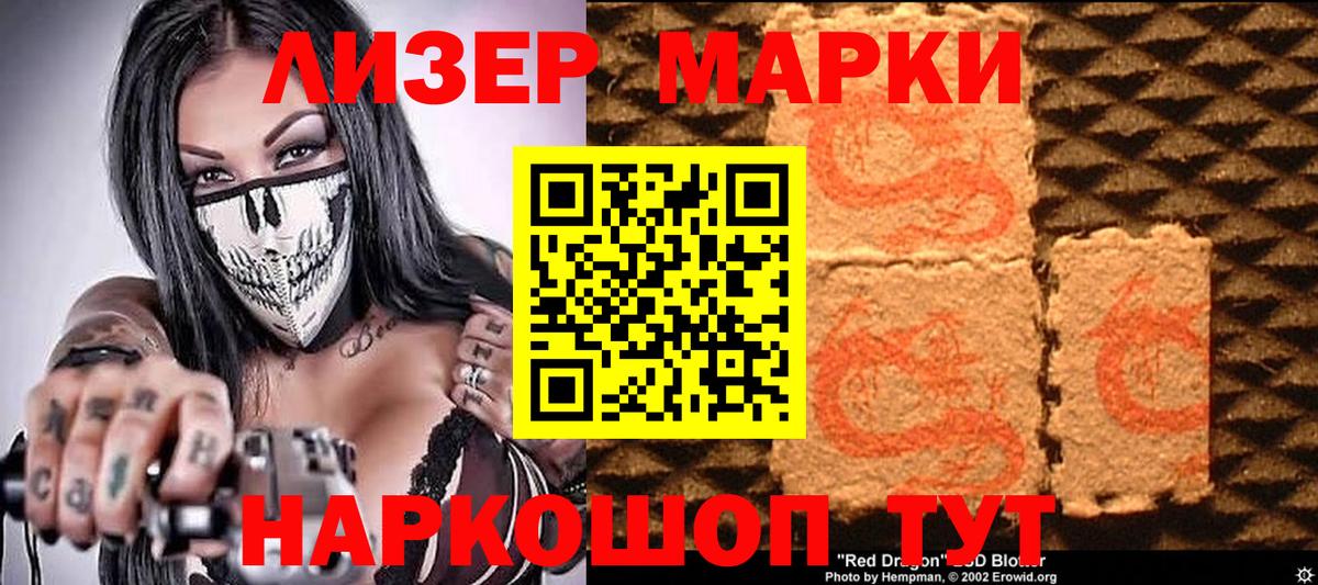 Краснотурьинск  Наркотические марки 1500мкг  Марки 25I-NBOMe  Вход с VPN 