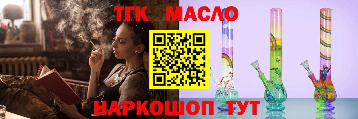 Краснотурьинск  Дистиллят ТГК жижа  где найти наркотики  Вход с VPN 