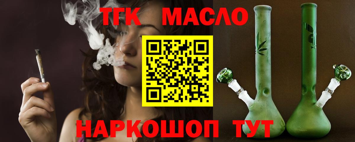 ТГК вейп Краснотурьинск
