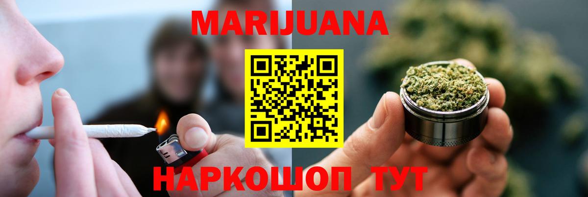 Краснотурьинск  МАРИХУАНА семена  Шишки марихуана семена  Вход с VPN  Конопля планчик  Бошки Шишки White Widow 